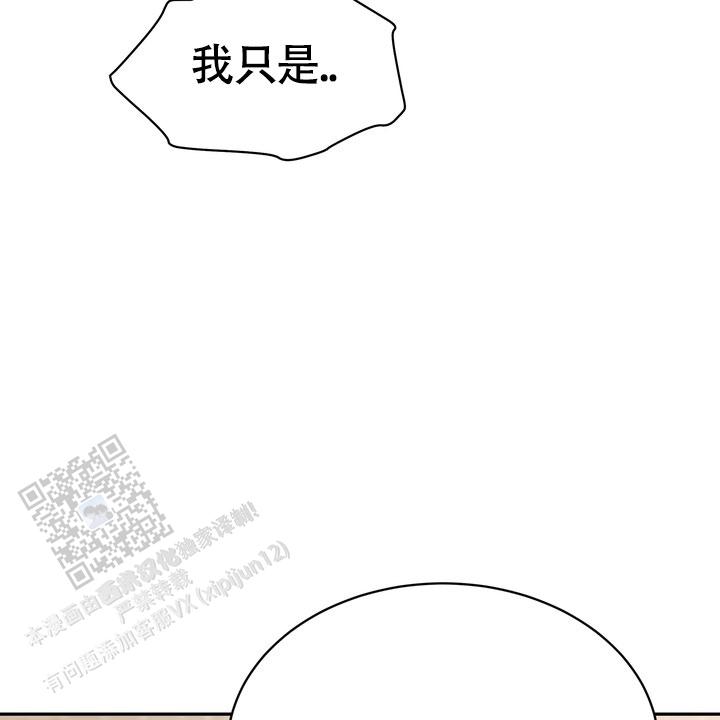 雪融化的那天漫画,第6话2图