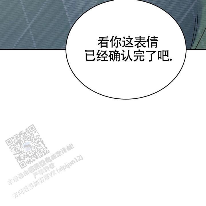 雪融化的那天漫画,第4话5图