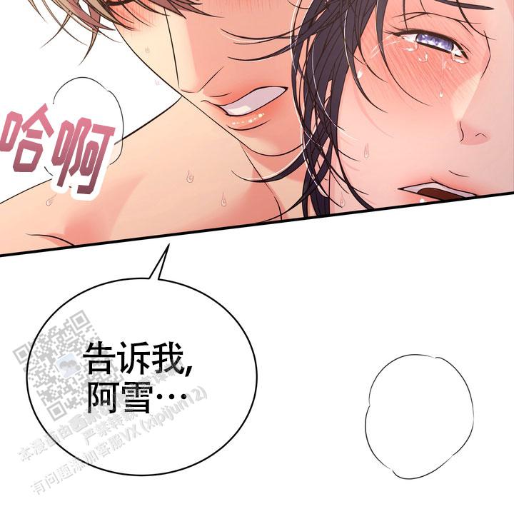 雪融化是升华还是熔化漫画,第8话5图