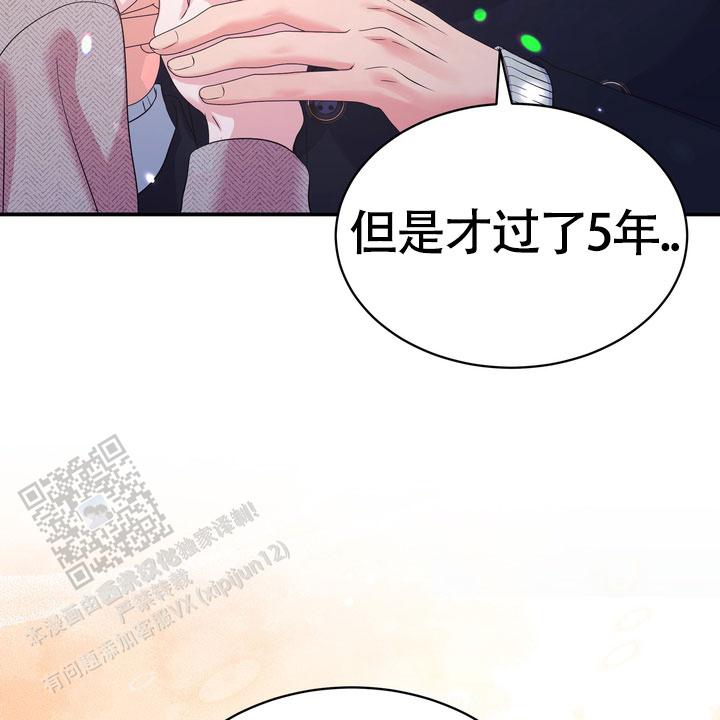 雪融化的动画片漫画,第10话3图