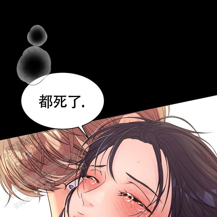 冬天的雪在融化漫画,第8话4图