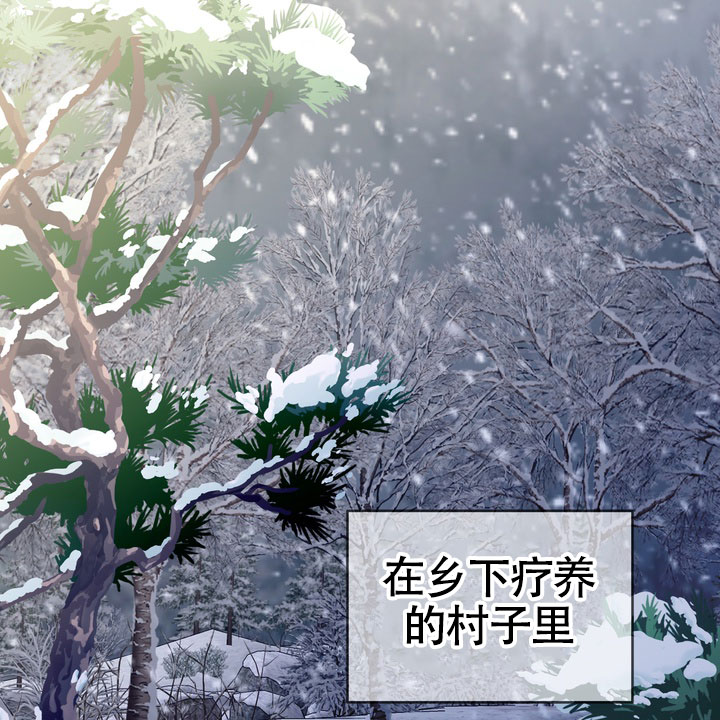 雪融化的季节漫画,第1话2图