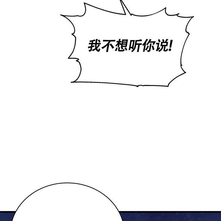 雪融化的时刻完美攻略漫画,第3话5图