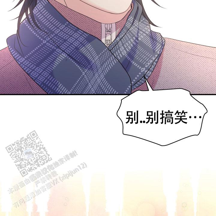 雪融化的那一刻漫画,第10话5图