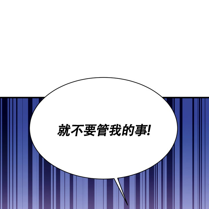 雪融化快的是北方还是南方漫画,第3话2图