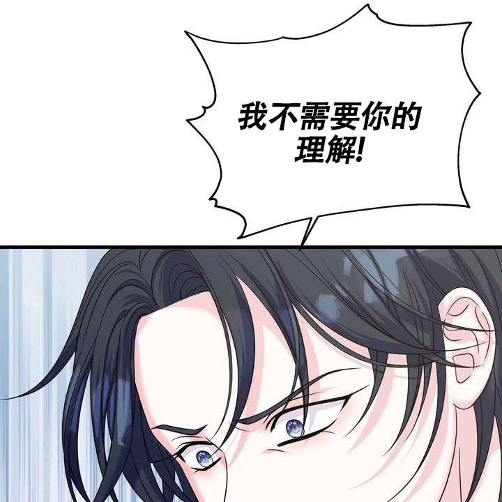 雪融化的节气漫画,第3话5图