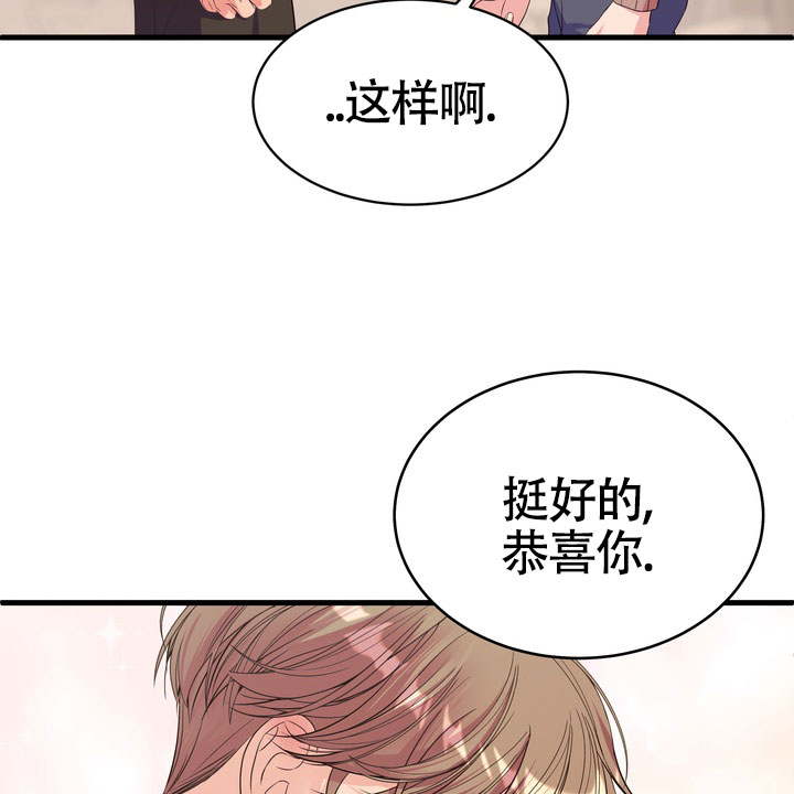 雪都融化了漫画,第2话4图