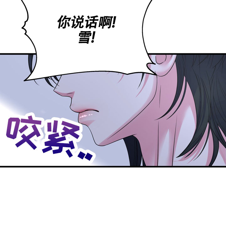 雪融化的节气漫画,第3话2图