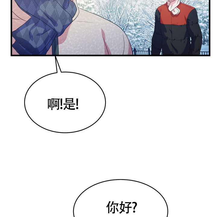 雪融化是物理变化还是化学变化漫画,第2话2图