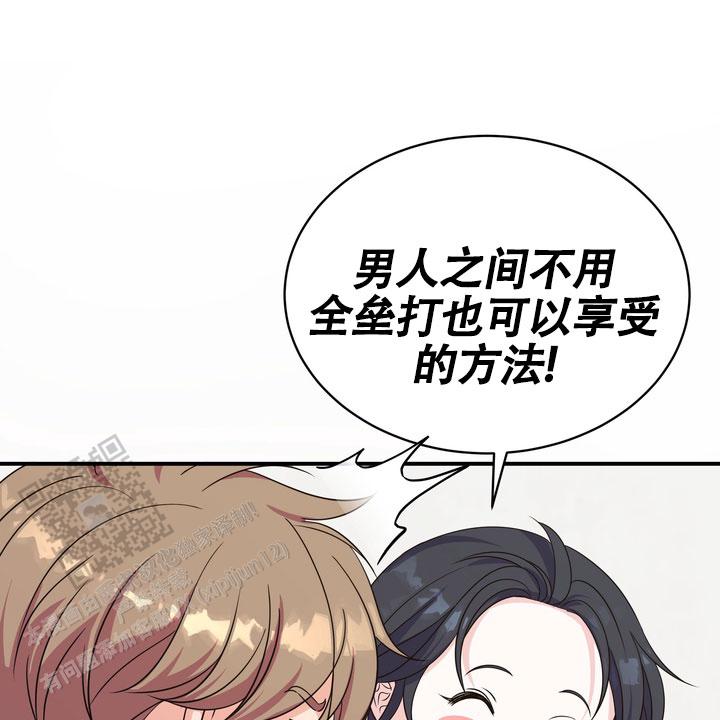 雪融化的朋友圈文案漫画,第7话4图