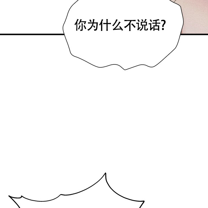 雪融化的节气漫画,第3话1图