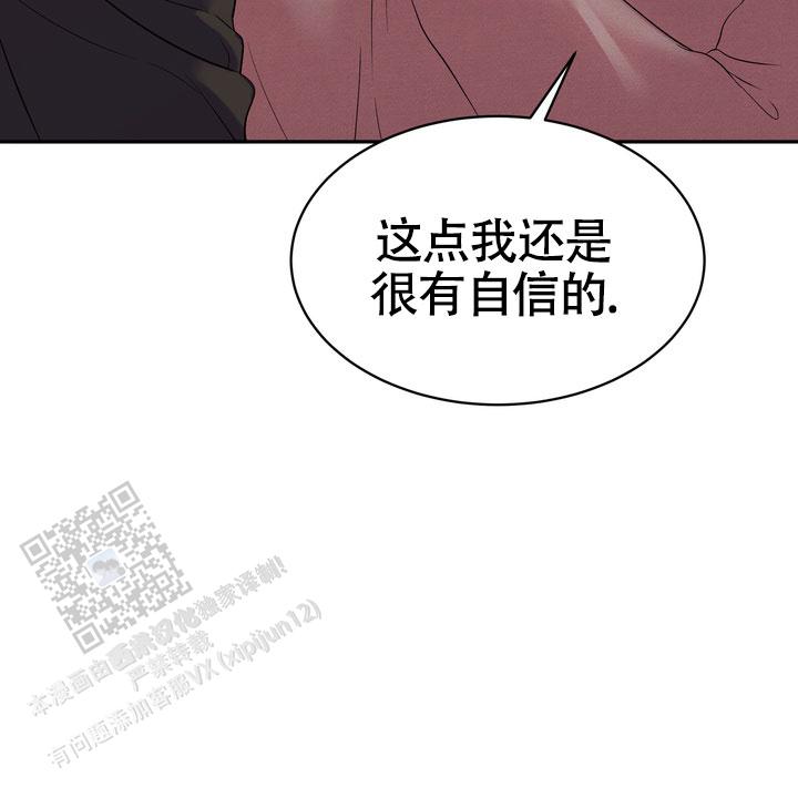 雪融化的文案漫画,第6话3图