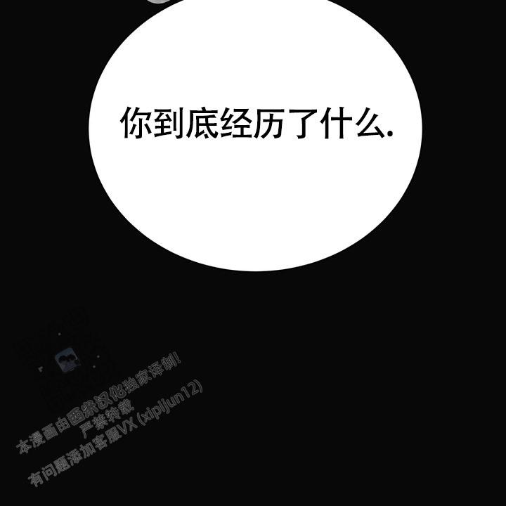 冬天的雪在融化漫画,第8话3图