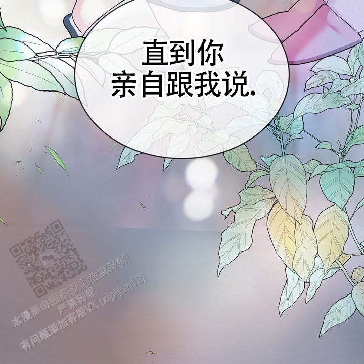 雪融化是升华还是熔化漫画,第8话4图