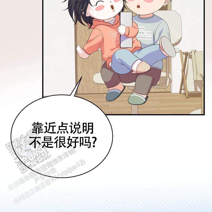 雪融化的朋友圈文案漫画,第7话2图