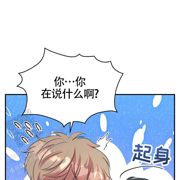 雪融化的时候漫画,第5话3图