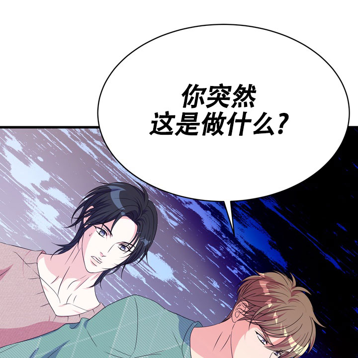 雪在冬天融化漫画,第2话3图