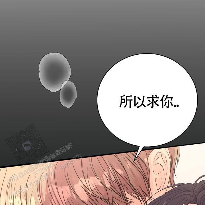 雪融化是升华还是熔化漫画,第8话5图