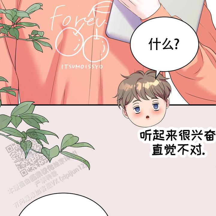 雪融化的朋友圈文案漫画,第7话3图