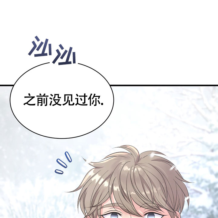 雪融化的那天漫画,第1话3图