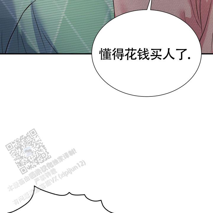 雪融化是什么变化漫画,第5话1图