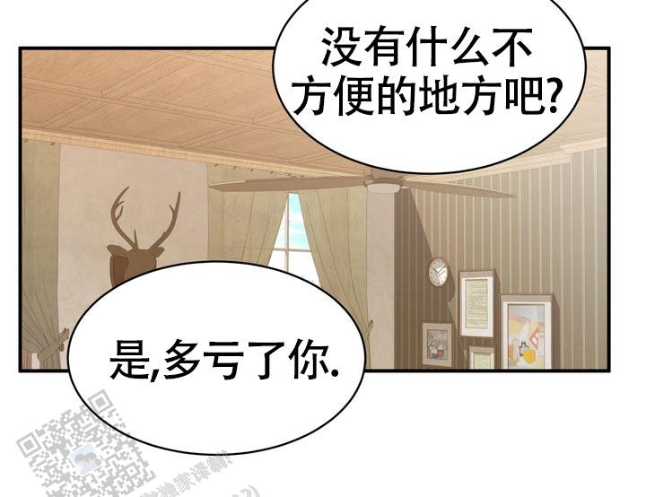 雪融化的那天漫画,第9话4图