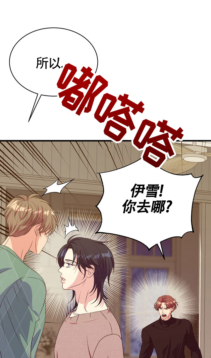 雪在冬天融化漫画,第2话2图