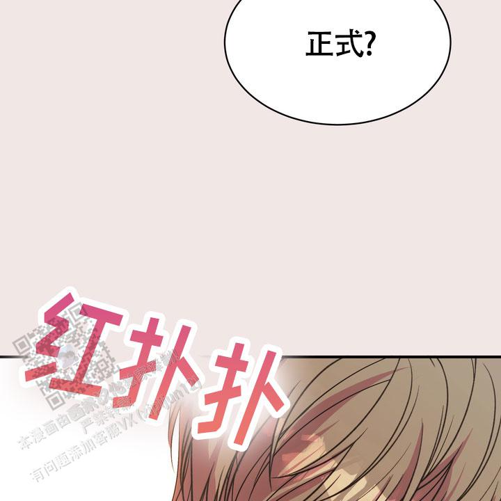 雪的融化过程漫画,第8话3图