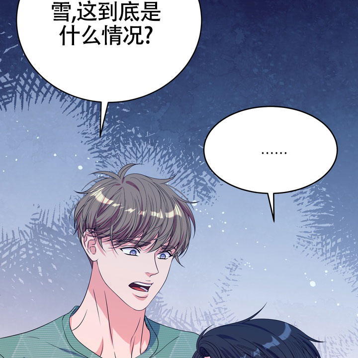 雪融化的节气漫画,第3话1图