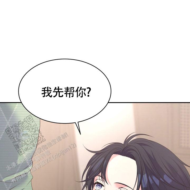 雪已经融化了漫画,第6话1图