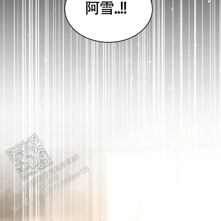 冬天的雪在融化漫画,第8话1图