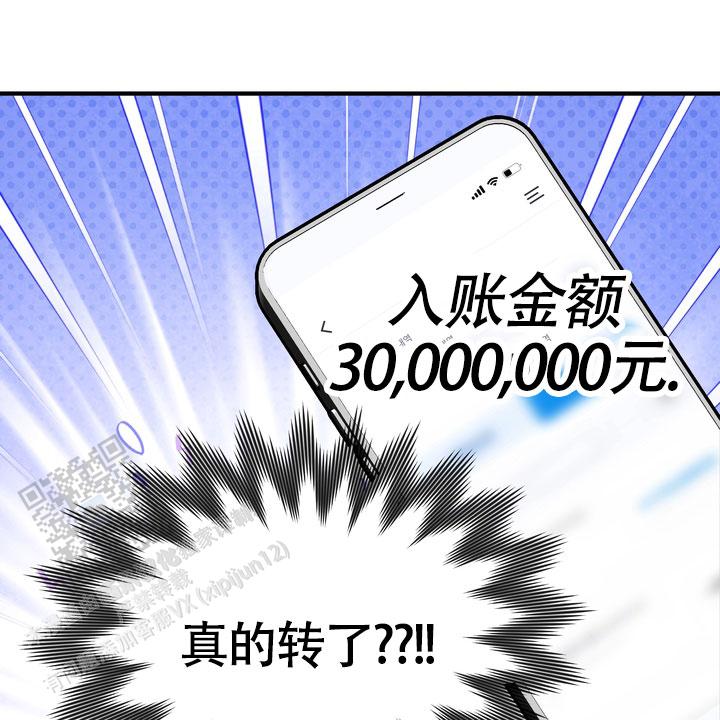 雪融化的时候是不是最冷漫画,第4话5图