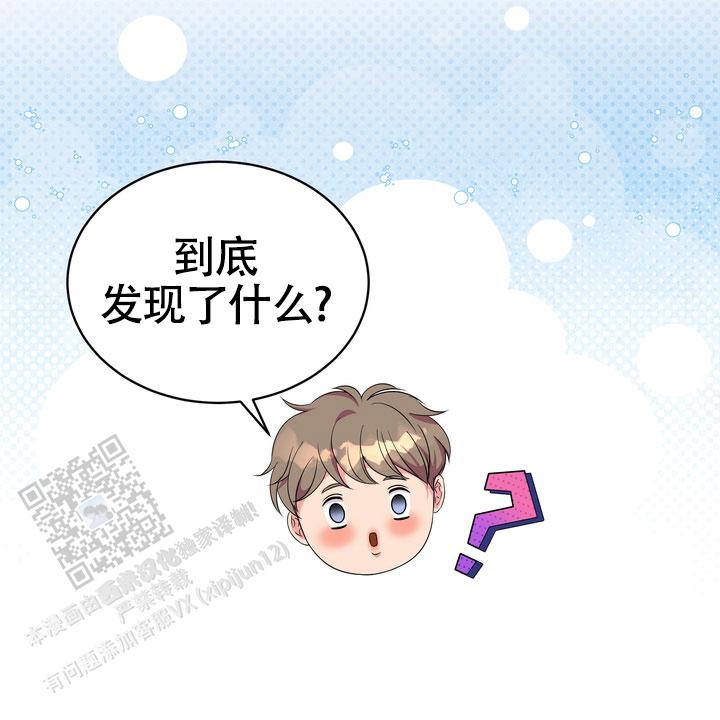 雪融化的朋友圈文案漫画,第7话3图