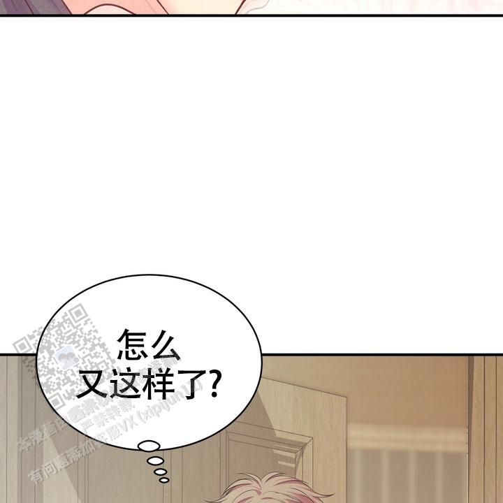 雪融化了去了哪里漫画,第9话4图