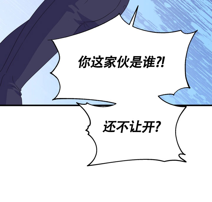 雪在冬天融化漫画,第2话5图