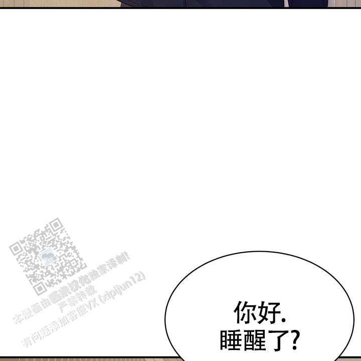 雪融化的那天漫画,第9话1图