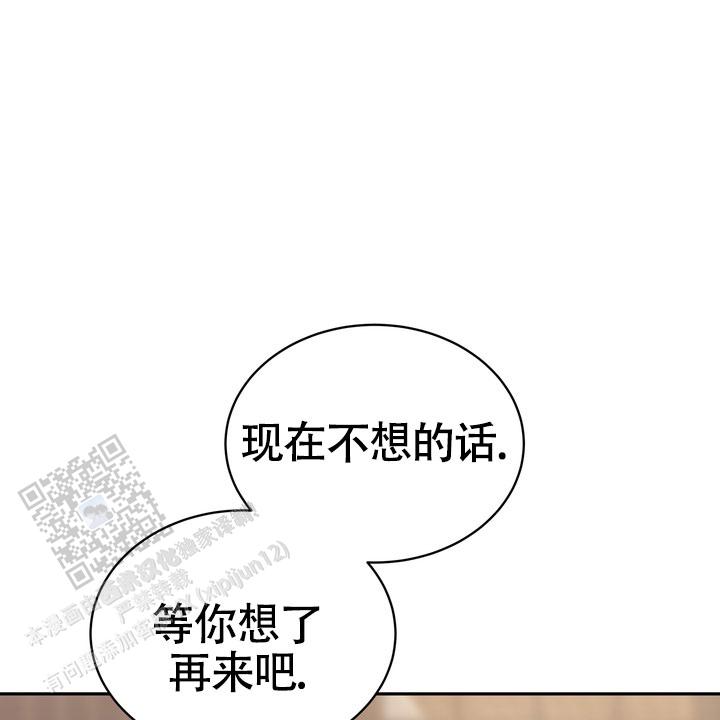 雪融化的过程是在吸热还是放热漫画,第6话4图