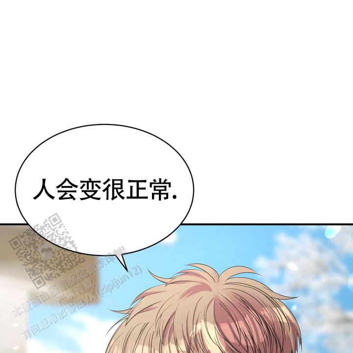 雪在冬天融化漫画,第10话1图