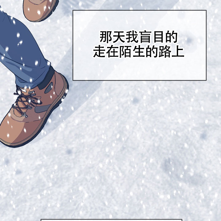 雪融化的那天漫画,第1话1图