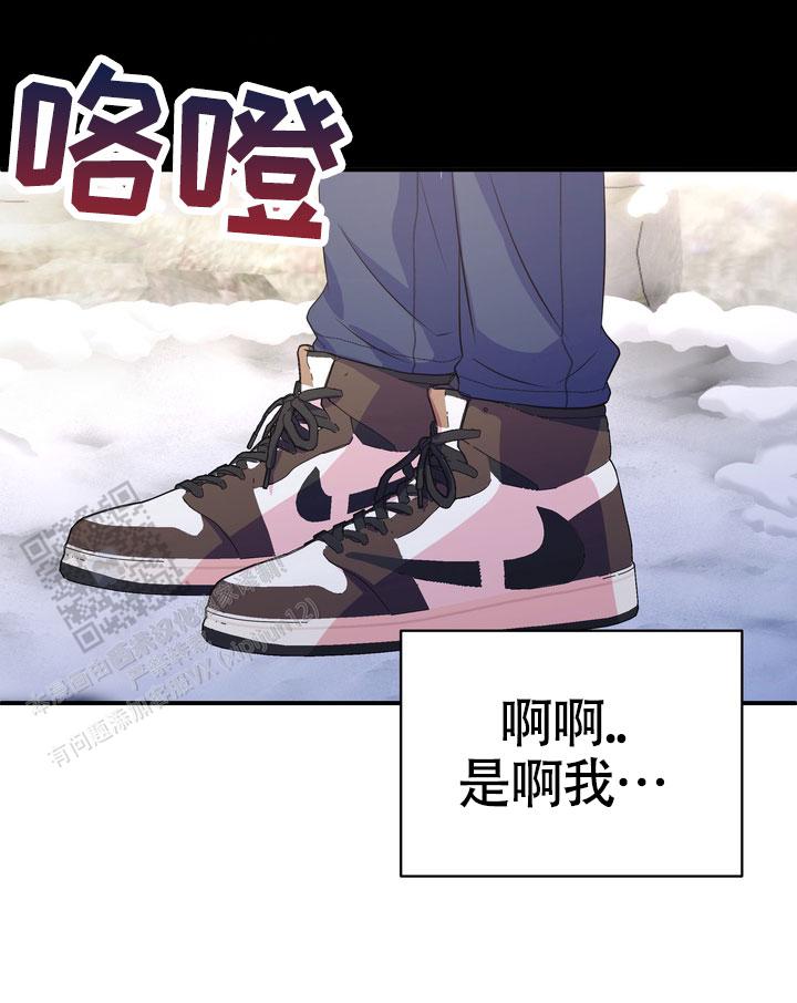 雪融化的那一刻漫画,第10话4图