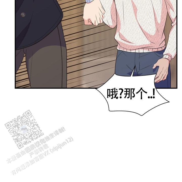 雪融化的那天漫画,第9话4图