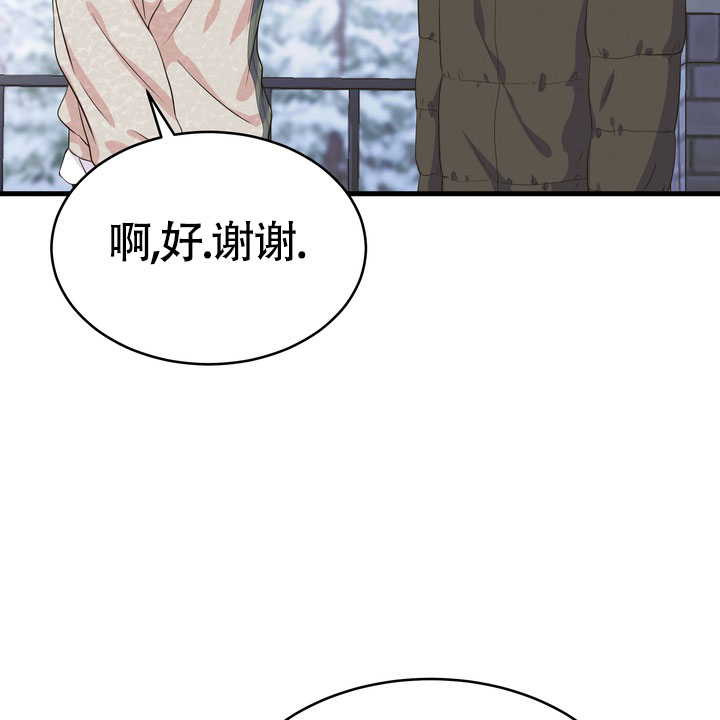 雪融化的一般条件漫画,第2话4图