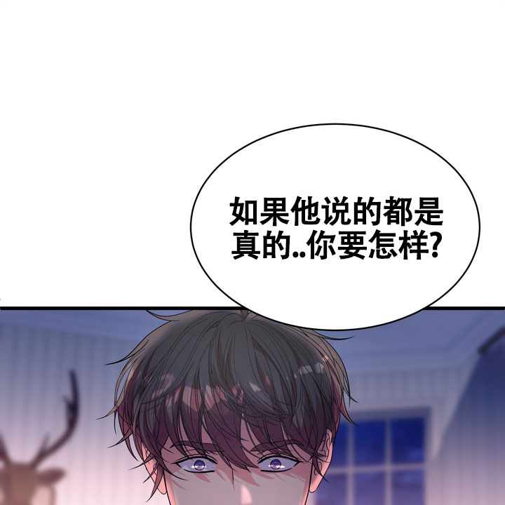 雪融化的节气漫画,第3话3图