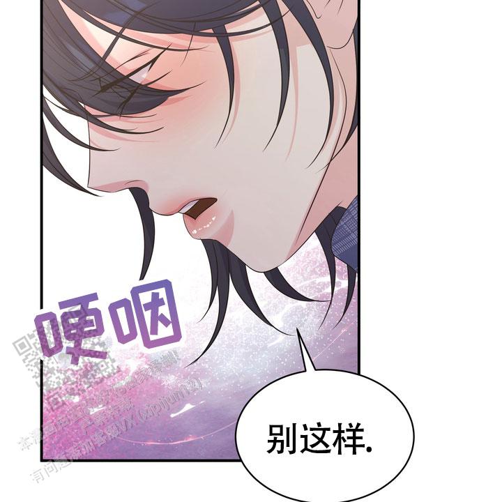 雪融化的那一刻漫画,第10话1图