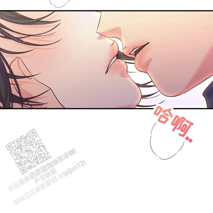 雪融化的那一刻漫画,第10话5图