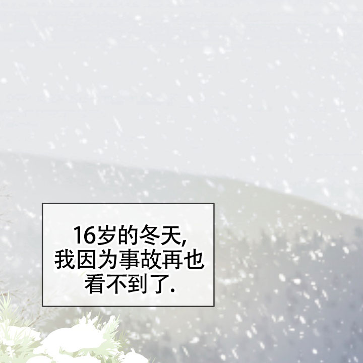 雪融化物理现象漫画,第1话1图