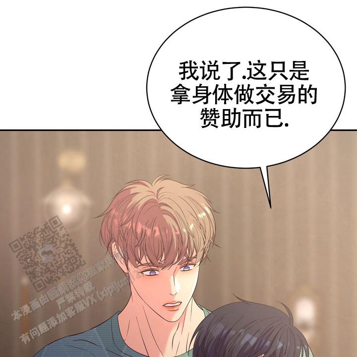 雪融化的过程是在吸热还是放热漫画,第6话2图