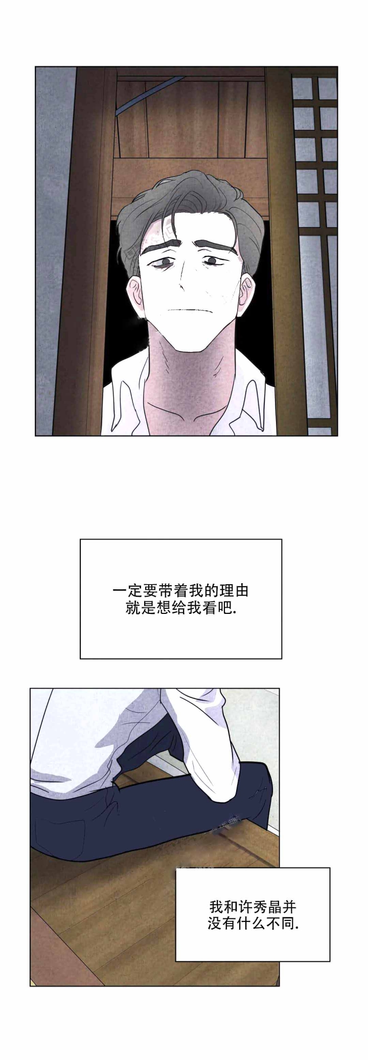 刺身做法漫画,第10话4图