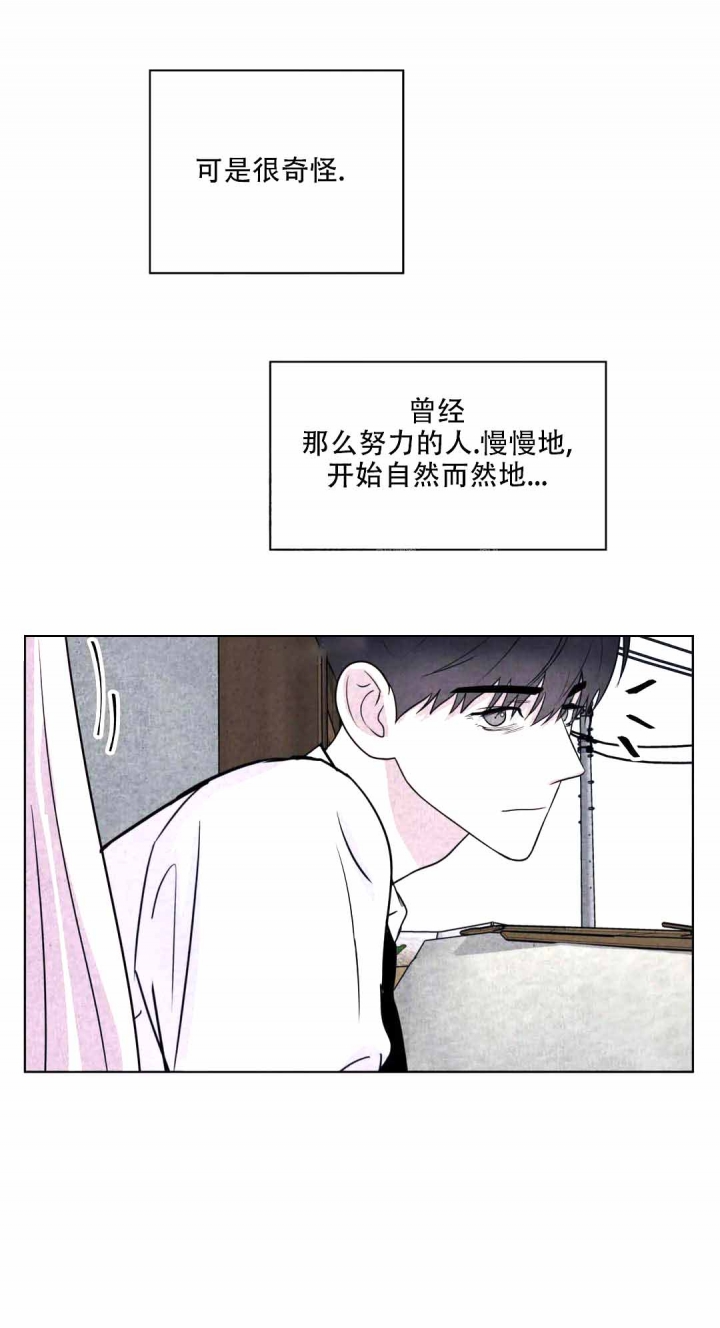 刺身做法漫画,第10话5图