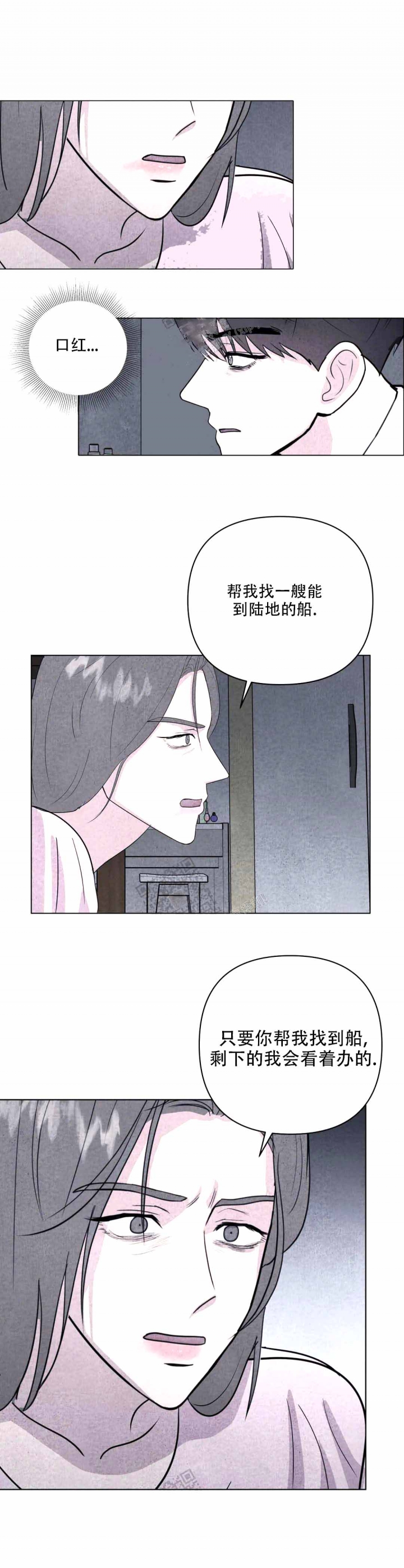 刺身做法漫画,第10话2图